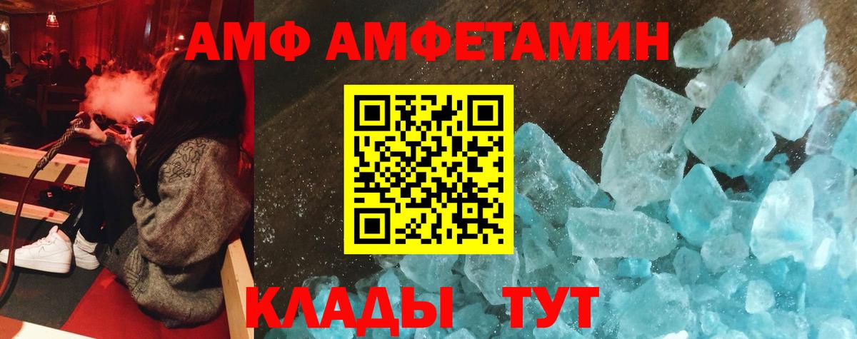АМФЕТАМИН  Amphetamine  Вход с VPN  Хасавюрт  Амфетамин Розовый 