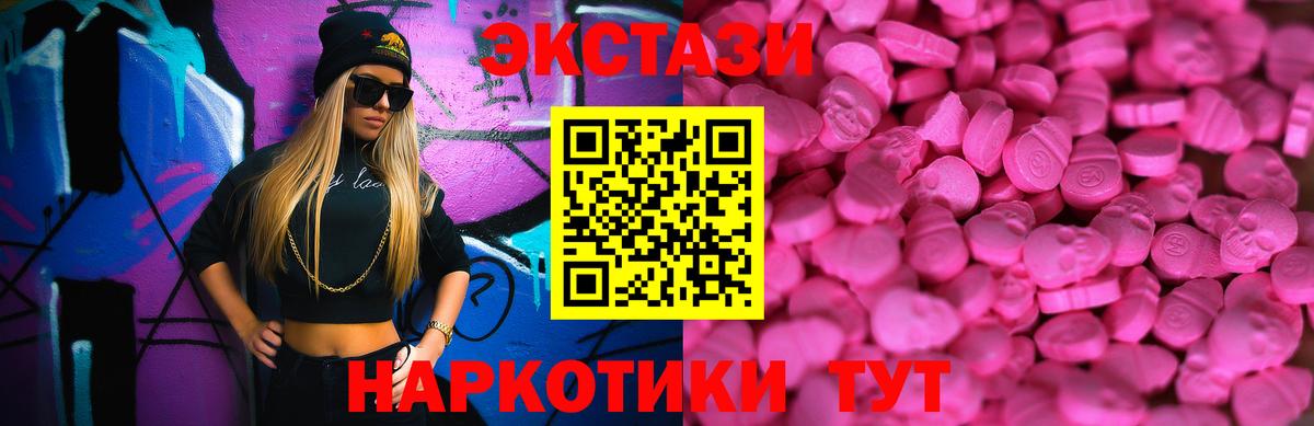 Экстази  ЭКСТАЗИ ешки  Вход с VPN  Хасавюрт 
