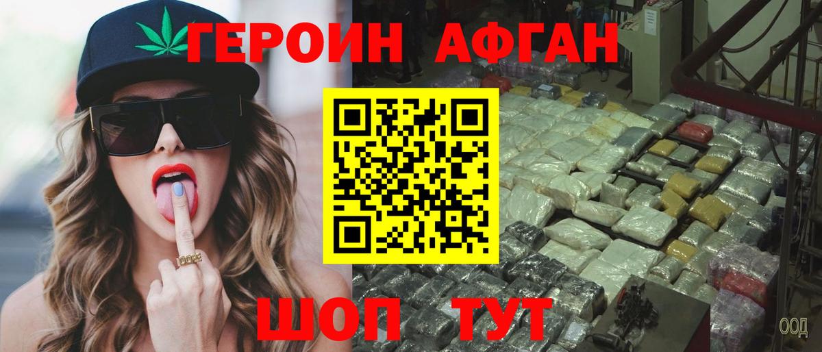 Героин хмурый  Вход с VPN  Хасавюрт 