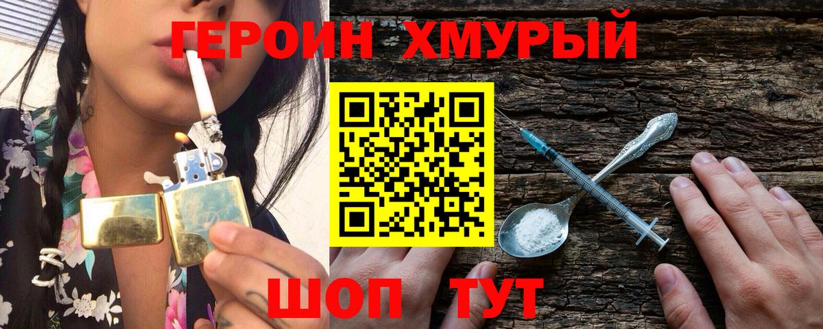 ГЕРОИН белый Хасавюрт