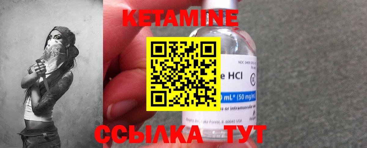 Хасавюрт  КЕТАМИН ketamine  КЕТАМИН ketamine  Вход с VPN 