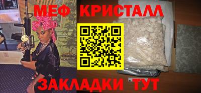 мяу мяу кристалл Нальчик