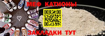 мяу мяу кристалл Нальчик