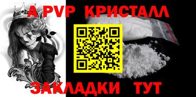 мяу мяу кристалл Нальчик