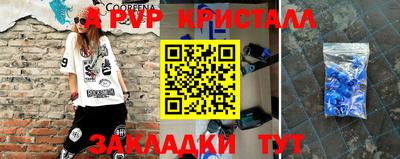 альфа пвп Новокубанск