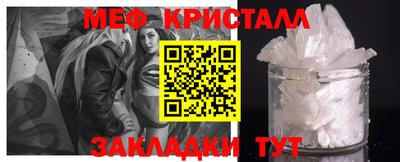 мяу мяу кристалл Нальчик