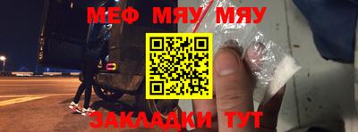 мяу мяу кристалл Нальчик