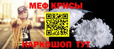 мяу мяу кристалл Нальчик