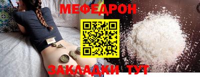 мяу мяу кристалл Нальчик
