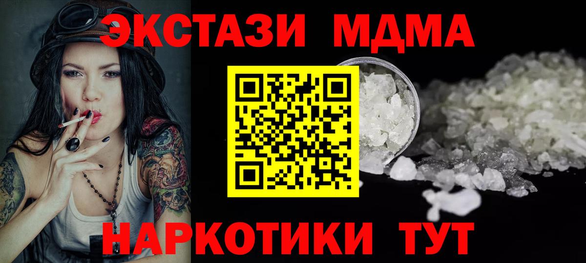 MDMA молли Хасавюрт