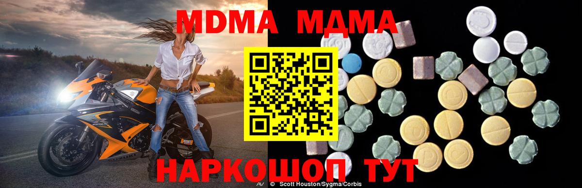 MDMA  МДМА молли  Вход с VPN  Хасавюрт  MDMA Molly 