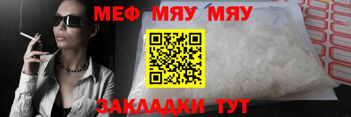 Мефедрон мука Хасавюрт