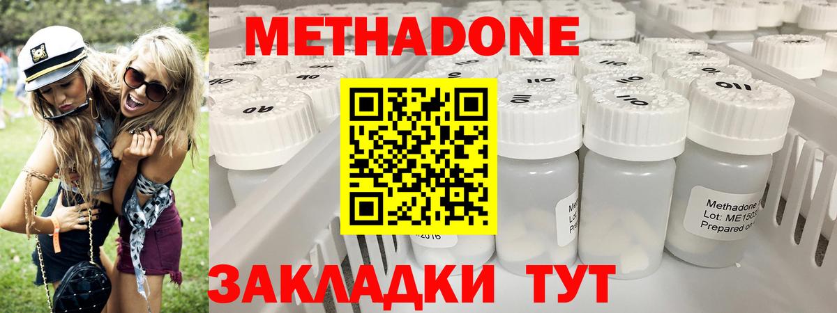 Метадон VHQ  Вход с VPN  Хасавюрт 