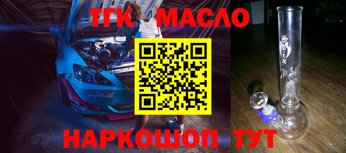 Дистиллят ТГК Wax Хасавюрт